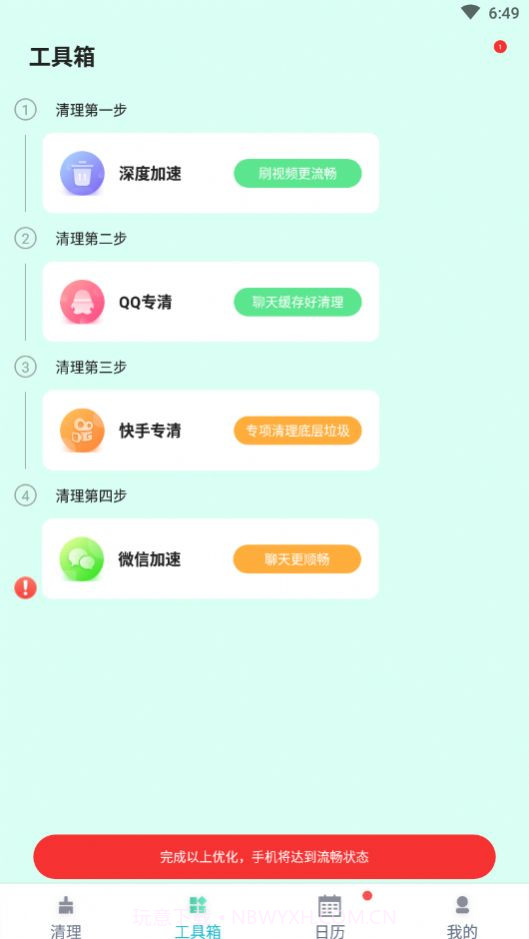 麦穗清理截图2 麦穗清理截图2
