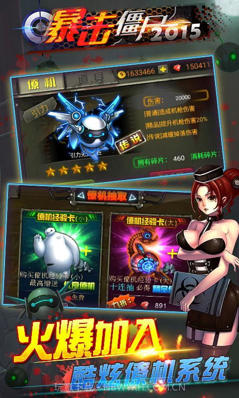 CF暴击僵尸2015截图5 CF暴击僵尸2015截图5