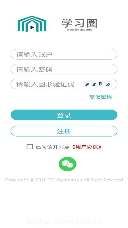 学习圈截图3