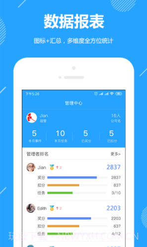 功道云(功道云软件下载)V6.1官方截图5 功道云(功道云软件下载)V6.1官方截图5