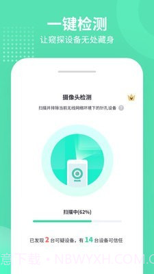 针眼查截图1 针眼查截图1
