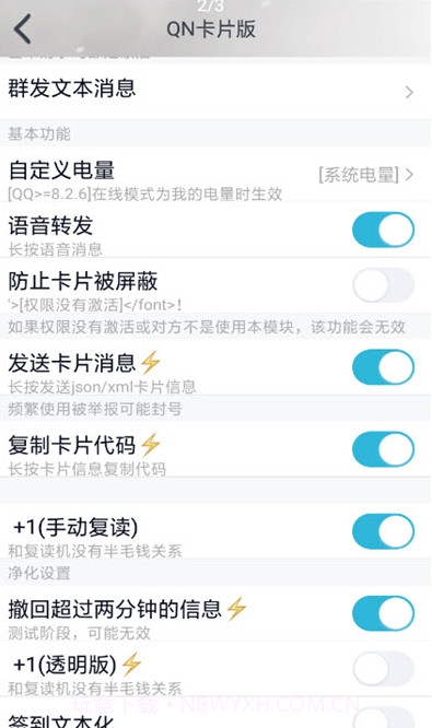 QN卡片版截图3