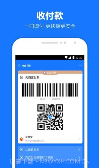 支付宝国际版截图4 支付宝国际版截图4
