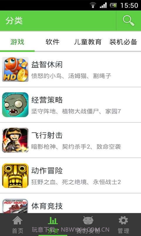 安粉安卓市场截图3 安粉安卓市场截图3