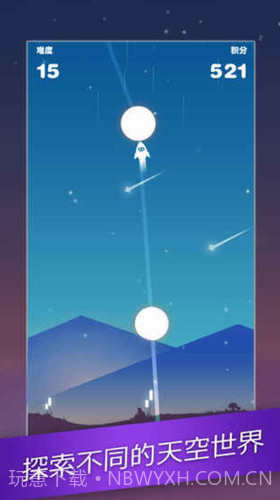 星迹冲刺截图3 星迹冲刺截图3