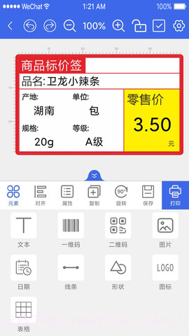 普贴打印(PUTY Print)截图3 普贴打印(PUTY Print)截图3