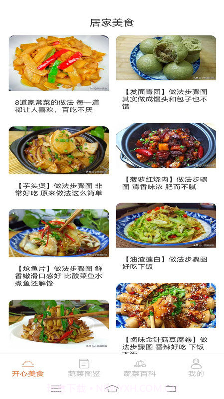 美食多点点截图2 美食多点点截图2