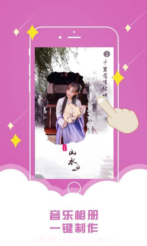 动态音乐相册免费截图3 动态音乐相册免费截图3