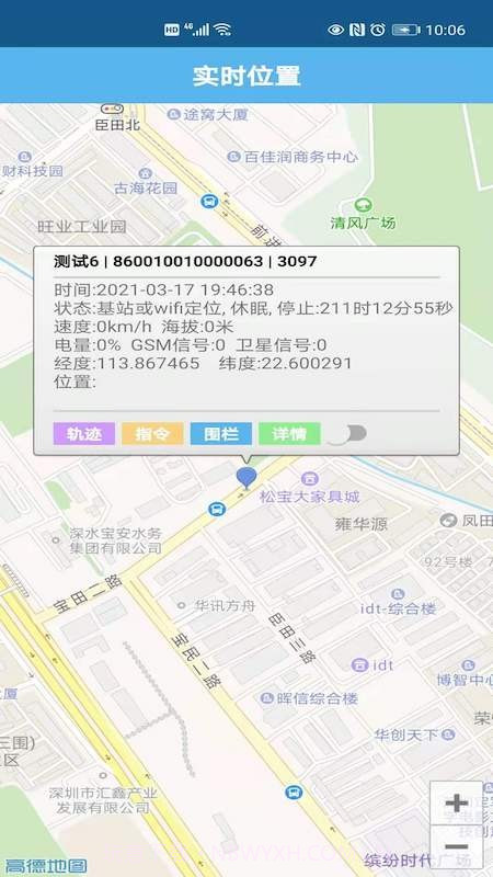 全球卫星定位截图3 全球卫星定位截图3