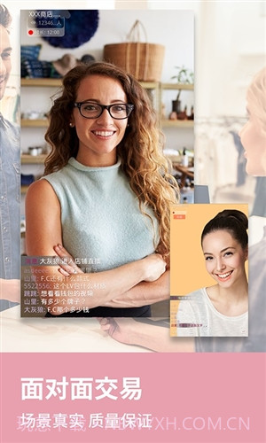 微视店截图2 微视店截图2