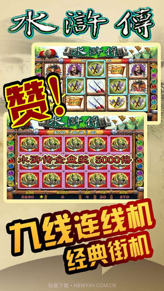 水浒传:森林舞会飞禽走兽截图3 水浒传:森林舞会飞禽走兽截图3