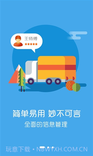 好伙伴物流软件G5截图1 好伙伴物流软件G5截图1