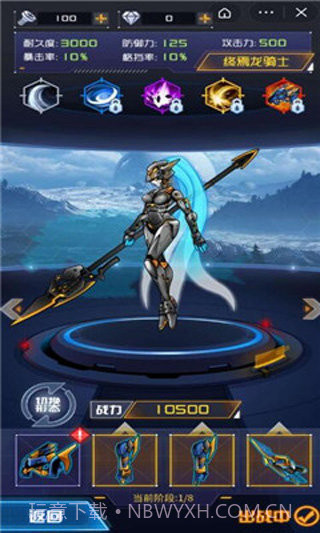 机甲斗兽场2无限零件无限碎片免广告截图4