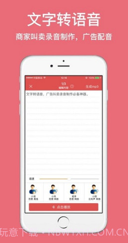 配音(配音培训班)V1.5.1078 安卓免费版截图3 配音(配音培训班)V1.5.1078 安卓免费版截图3