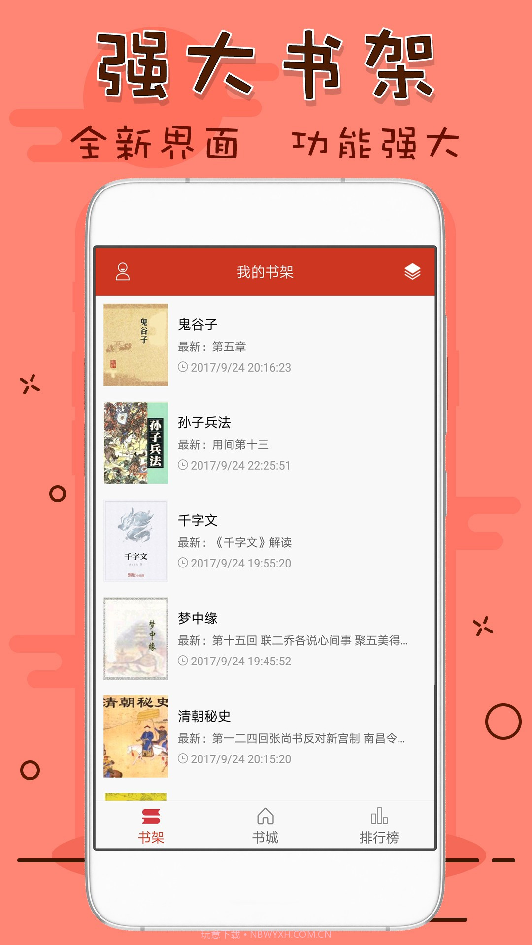 笔趣看书阁截图2 笔趣看书阁截图2
