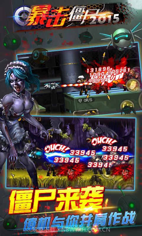 CF暴击僵尸2015截图3 CF暴击僵尸2015截图3