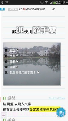 新随手写截图1