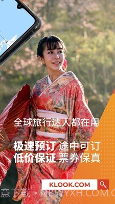 KLOOK截图5 KLOOK截图5