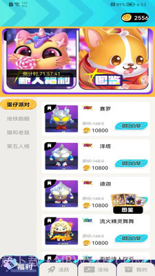 免费领皮肤真实有效截图3 免费领皮肤真实有效截图3