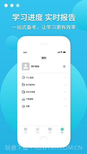 敏试教师截图1 敏试教师截图1