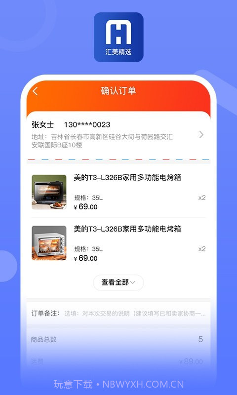 汇美精选截图4 汇美精选截图4