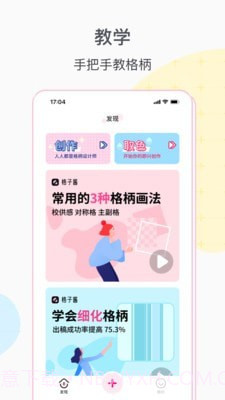JK格子裙制作截图4 JK格子裙制作截图4