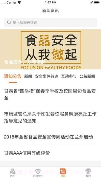 陇上飞阅软件截图1 陇上飞阅软件截图1
