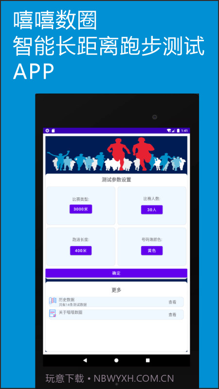 嘻嘻数圈截图3 嘻嘻数圈截图3
