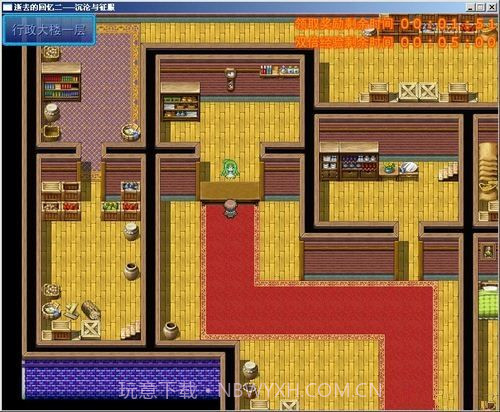 逝去的回忆2沉沦与征服截图2