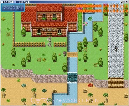 逝去的回忆2沉沦与征服截图1