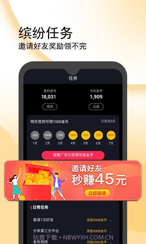 闪鸭短视频截图2 闪鸭短视频截图2