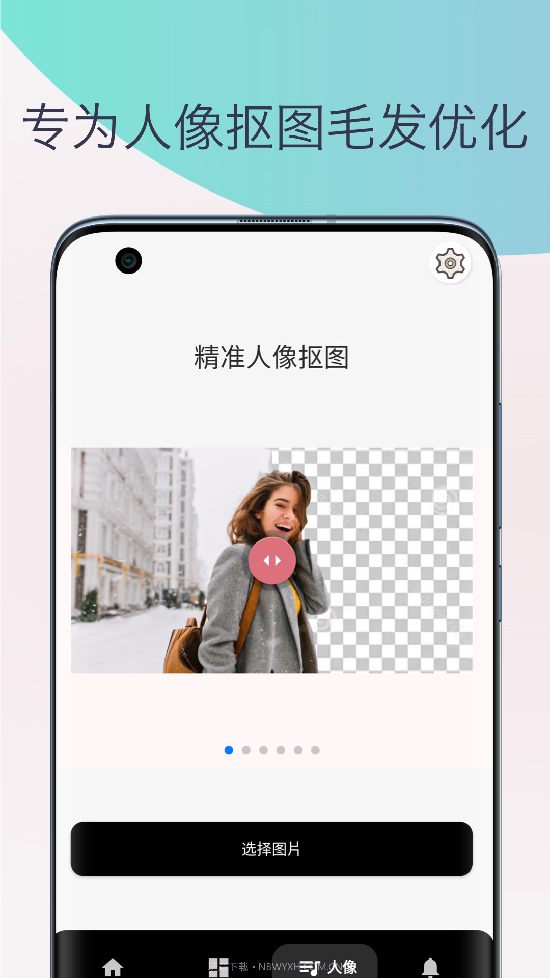 柒号抠图换背景截图3 柒号抠图换背景截图3
