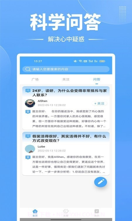 牛宝心理健康截图3 牛宝心理健康截图3