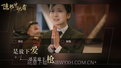 隐形守护者截图7 隐形守护者截图7