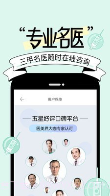 女神美容相机截图5 女神美容相机截图5