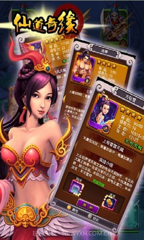 仙道奇缘截图2 仙道奇缘截图2