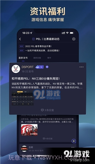 大圣电竞app正式版下载截图4 大圣电竞app正式版下载截图4