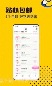 pookie截图2 pookie截图2