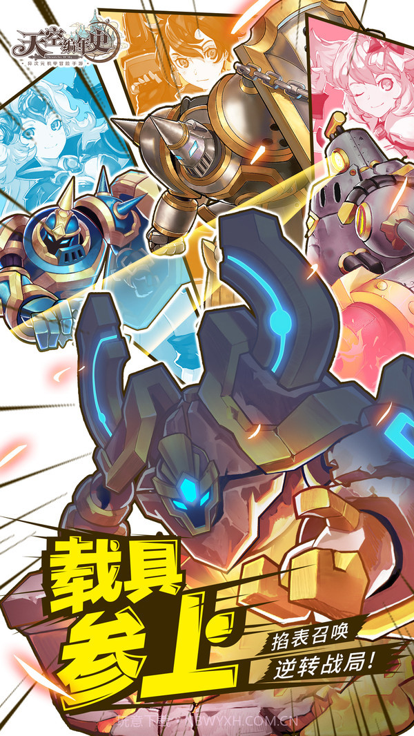 天空编年史截图1