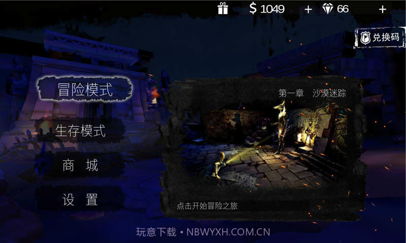 僵尸战争3截图2 僵尸战争3截图2