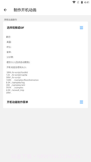 BootAnimation截图2 BootAnimation截图2