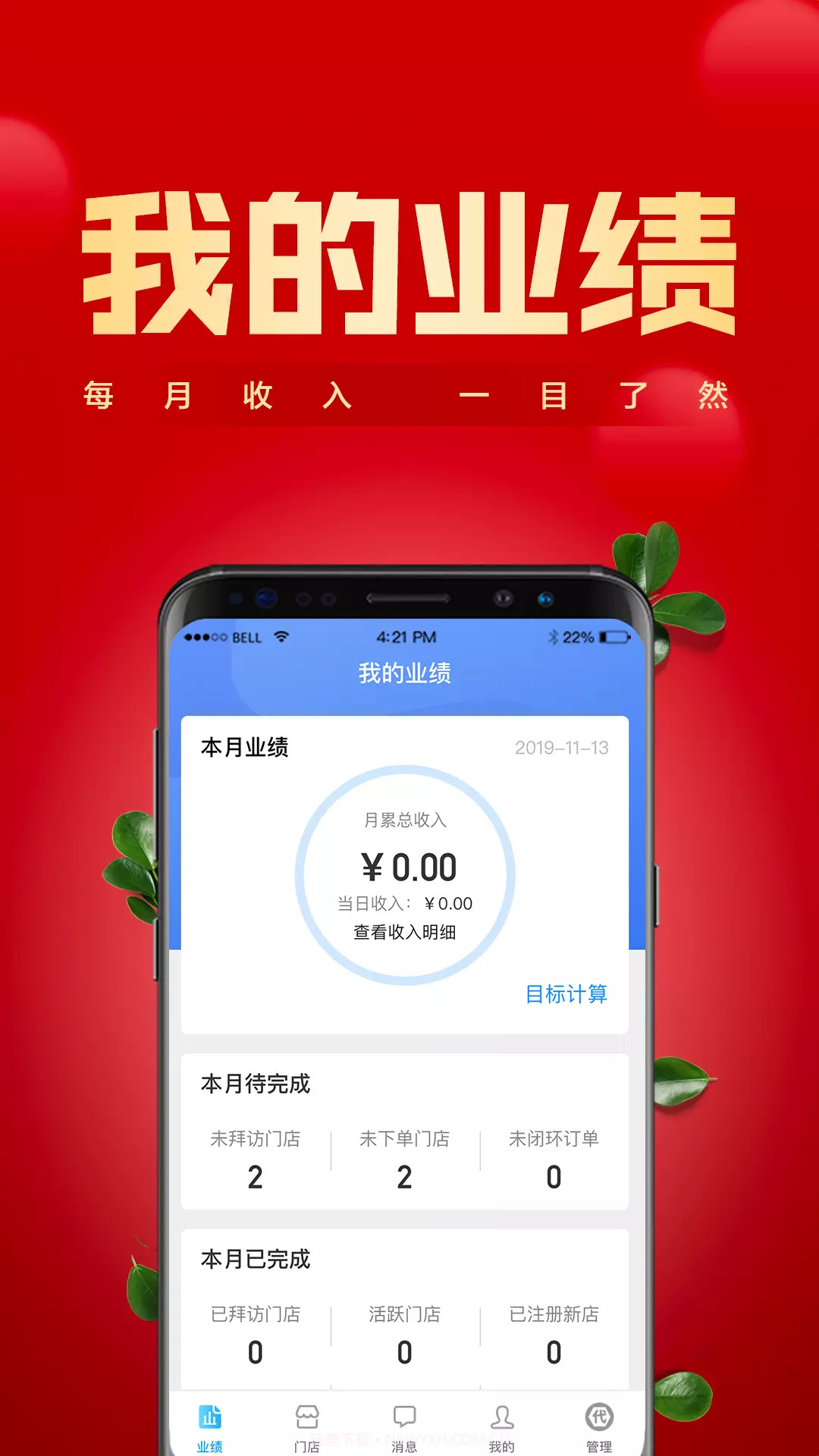 镇村通(掌柜版)截图2 镇村通(掌柜版)截图2