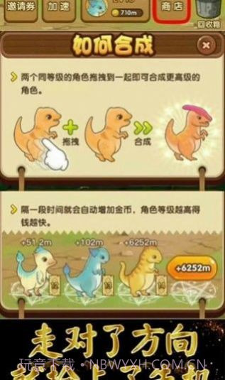 全民来养龙官方截图2 全民来养龙官方截图2