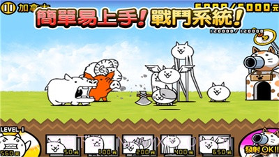 猫咪大战争双人截图1