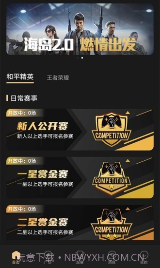 悠游电竞手机版截图3 悠游电竞手机版截图3