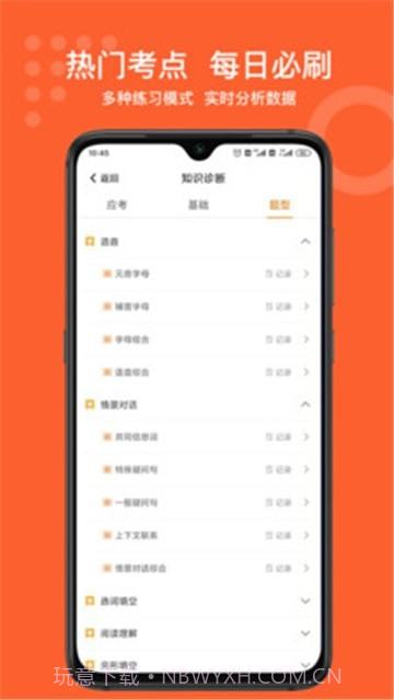 小佳题库截图5 小佳题库截图5