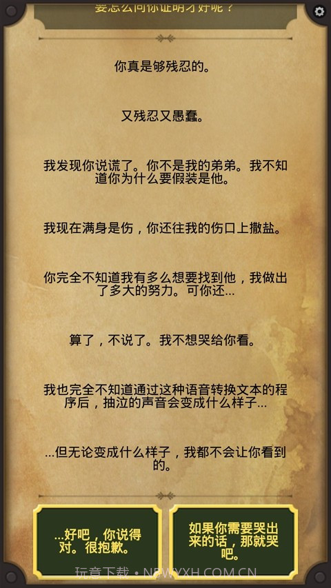 生命线2汉化版截图2 生命线2汉化版截图2