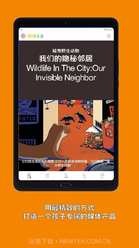 栩栩多多截图1 栩栩多多截图1