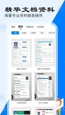文档库截图3 文档库截图3