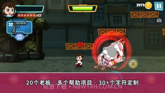 杰伊的旅程冒险截图2